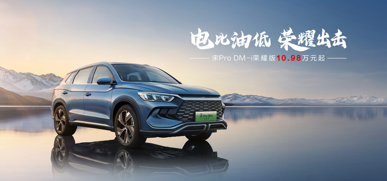BYD Song Pro 2024